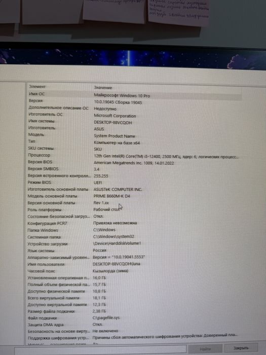 Игровая компьютер