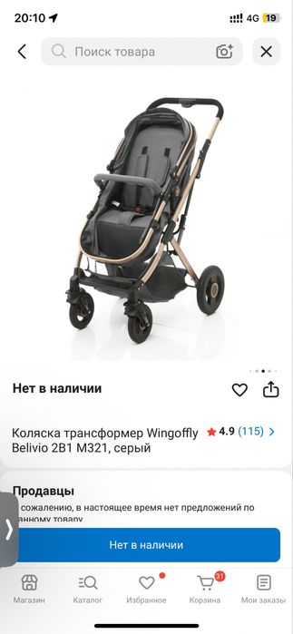 десткая коляска продам
