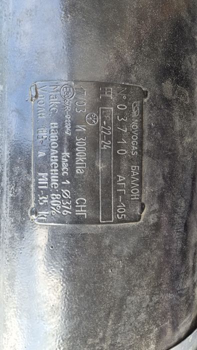 Газ балон в машину 105л