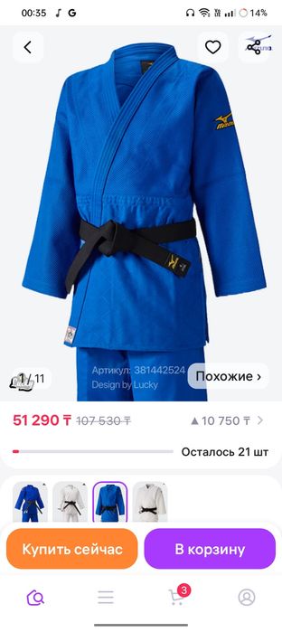 Продам кимано Mazuno