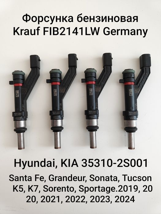 Форсунка бензиновая для Hyundai KIA