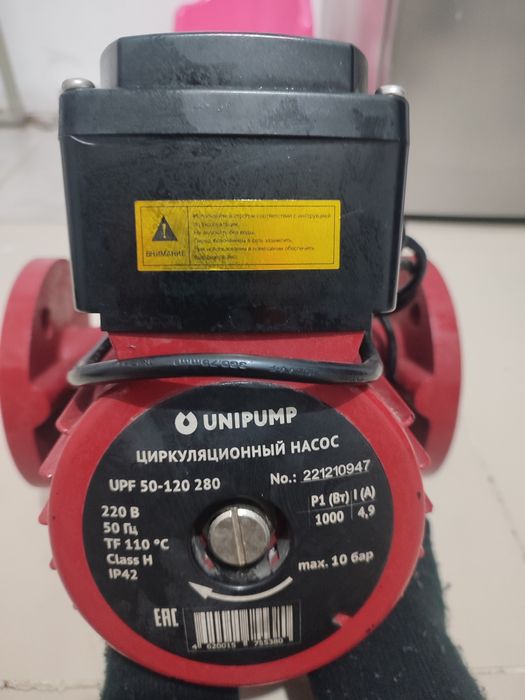 Циркуляционный насос новый