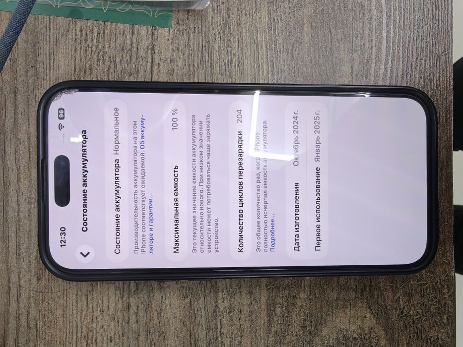 iPhone 16 pro max
