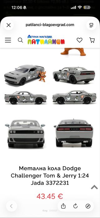 Метална кола Dodge Challenger Tom & Jerry 1:24 Jada 3372231