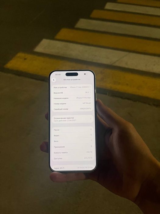 iphone 17 pro max