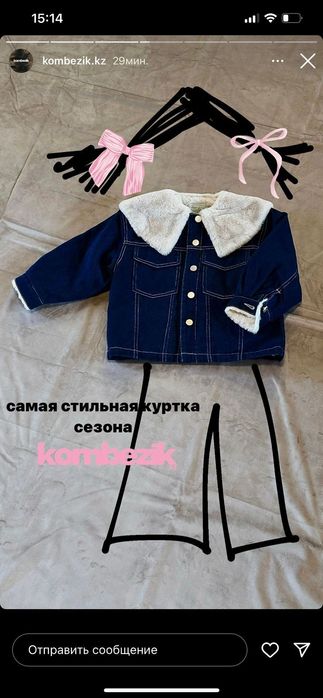 Детская верхняя одежда