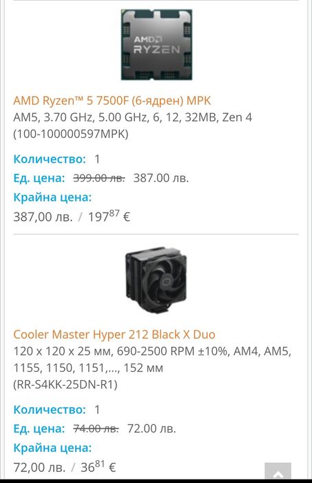AMD Ryzen 5 7500f + Cooler Master Hyper 212