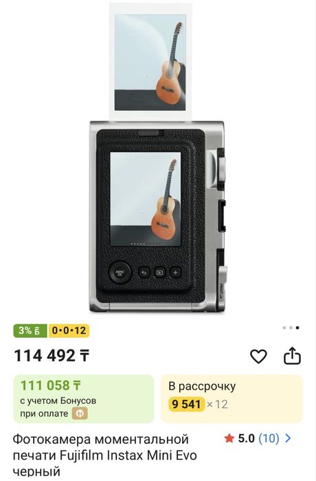 Продаю камеру Instax mini evo