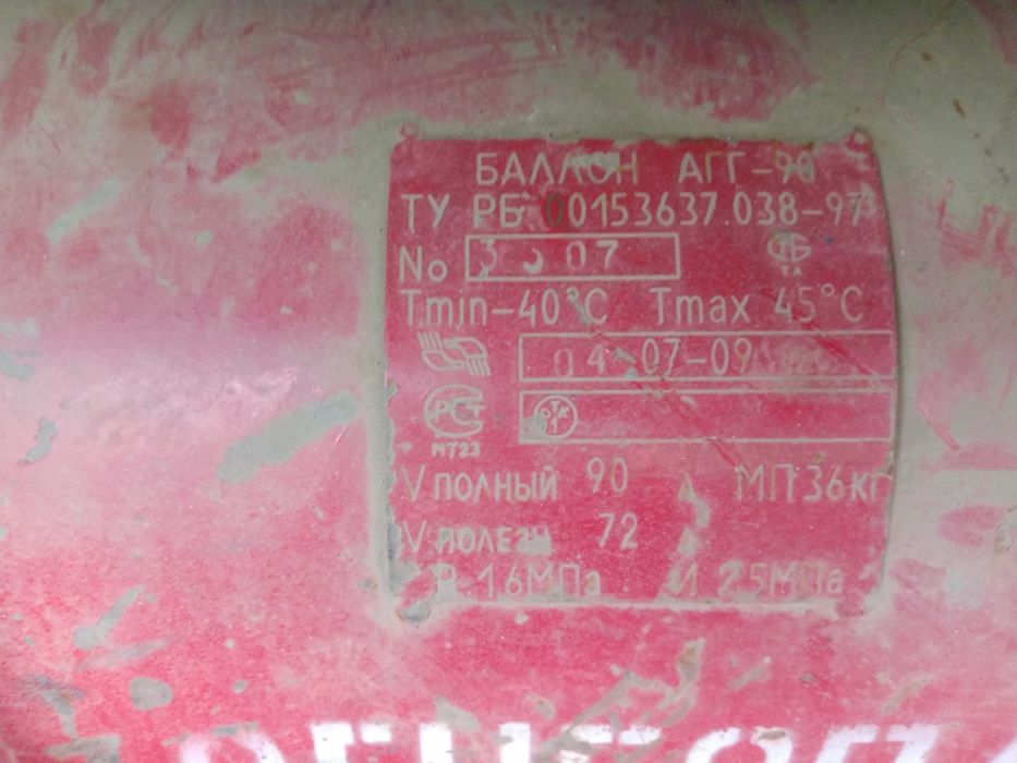 Продам гбо газ баллон 60 литр
