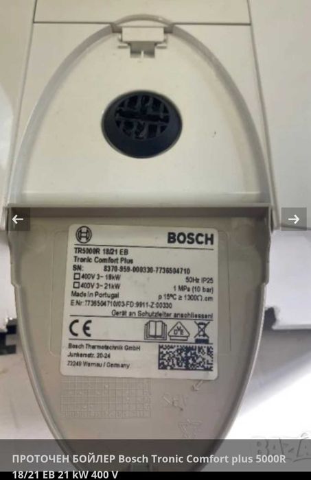Бойлери Bosch 18-21kw,1800w  и Thermomate 3.5kw