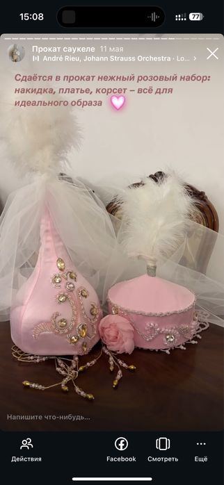 Такия ручной работы