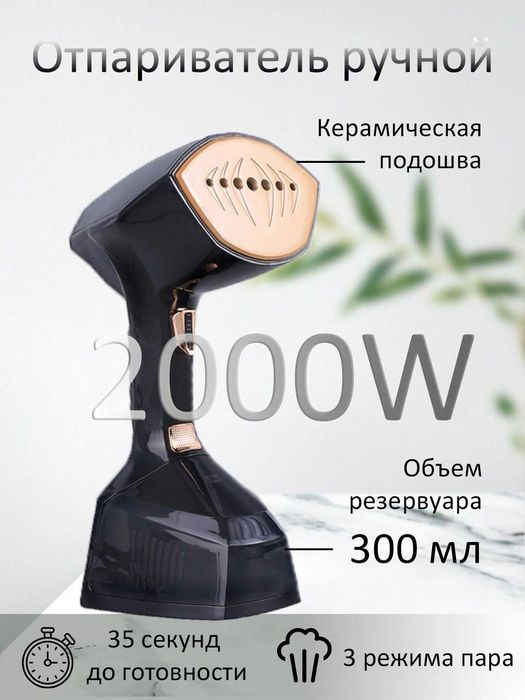 Ручной отпариватель Duvel X6 — удобное решение.da1