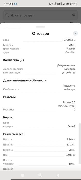 Приставка Asus rog ally