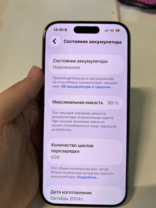Iphone 16 про золотистый