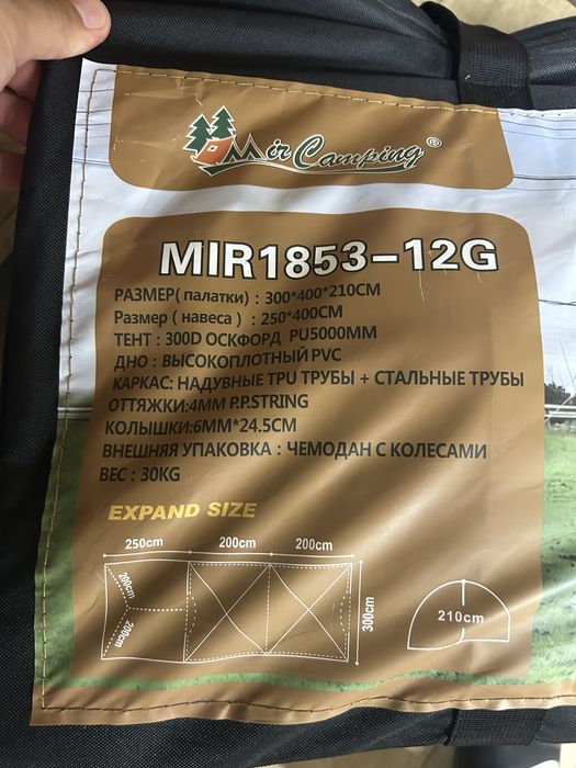 Продам палатку новую