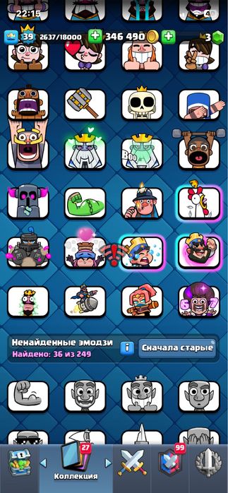 Акаунт клешь рояль