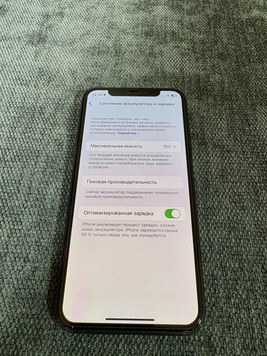 Айфон X, 100% батарея
