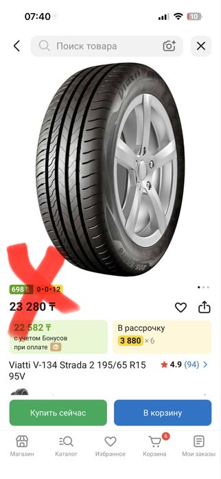 Шины 2025 года , Viatti V-134 Strada 2 195/65 R15 95V