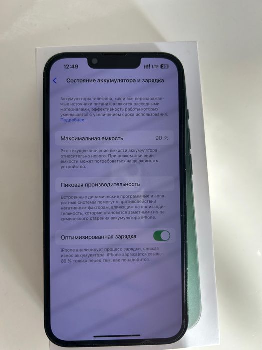 Айфон 13 хороши сост