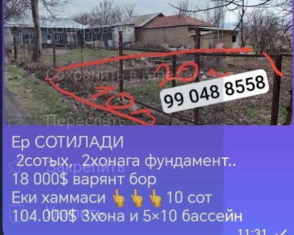 Uy sotiladi ( DACHA )