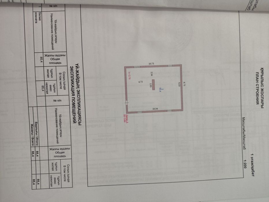 Продам дачный дом. 11/9
