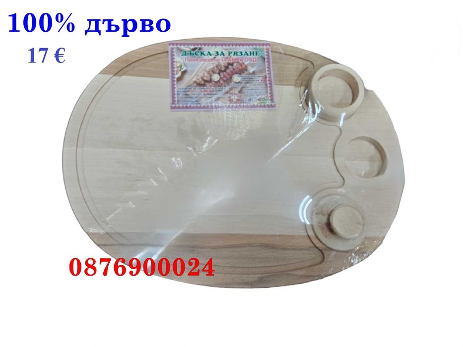 ПРОМО Механджийски Шашлик Дървена дъска със стойка и шиш