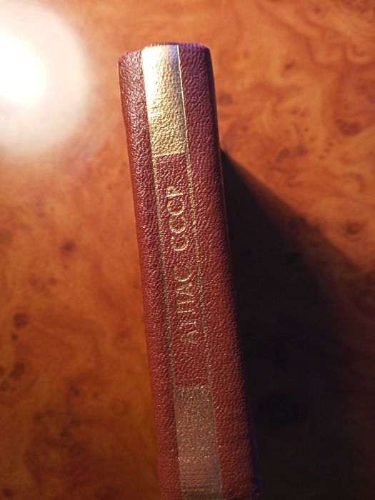 Продам миниатюрный Географический АТЛАС СССР.