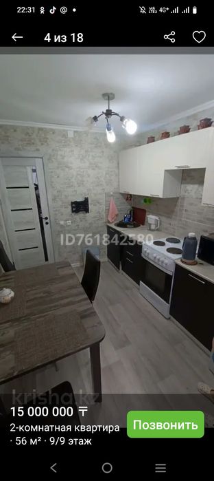 Продаю квартиру на 9 этаже!