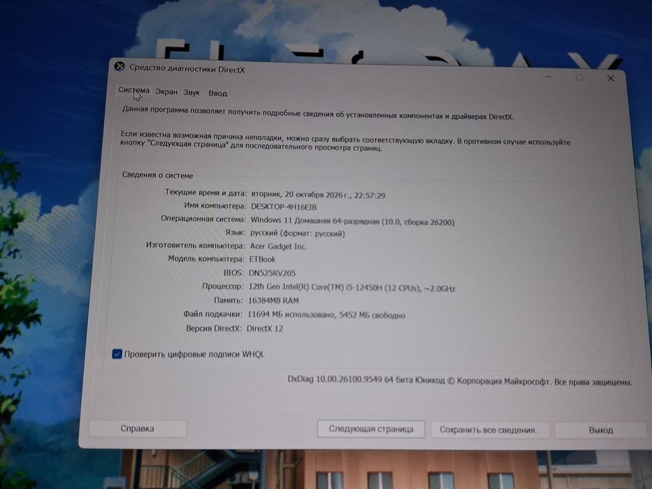 Ноутбук е10 идеал
