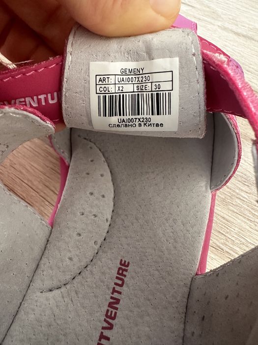 Сандали Outventure