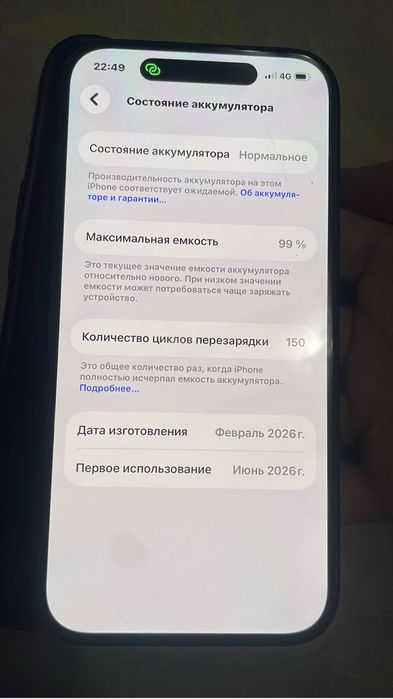 Айфон 15 почти новый .обмен