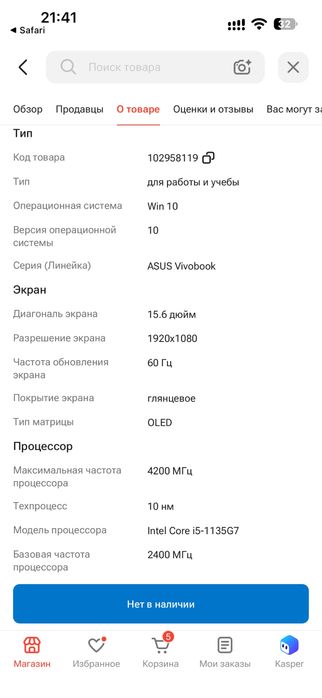 Ноутбук ASUS VivoBook 15
