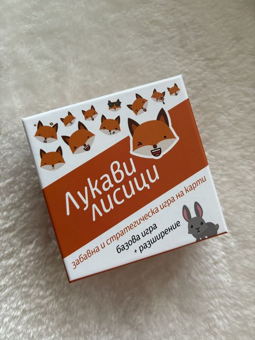 Настолна игра Лукави лисици