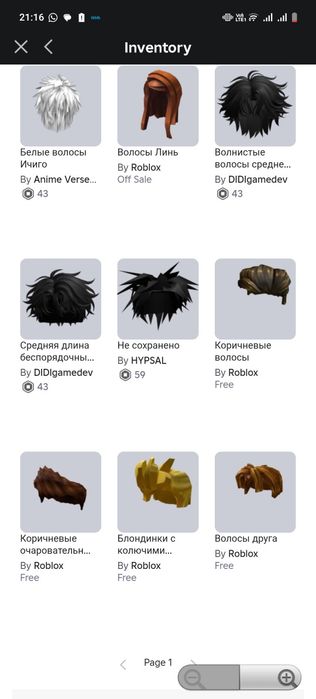Продаю мощный аккаунт в роблокс