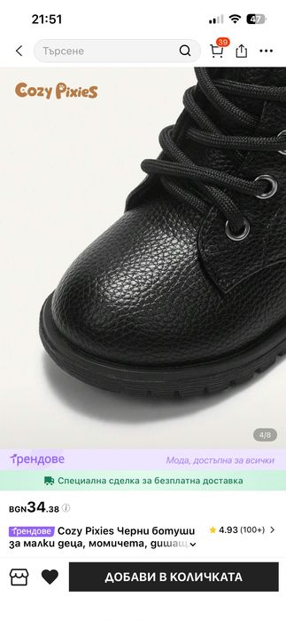 Черни ботуши есен/зима