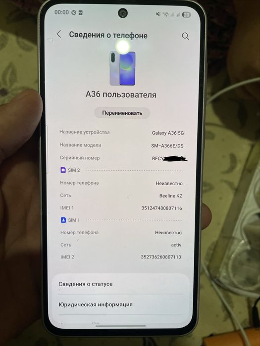 Samsung A36 5G обмен айфон