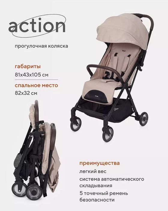 Коляска прогулочная