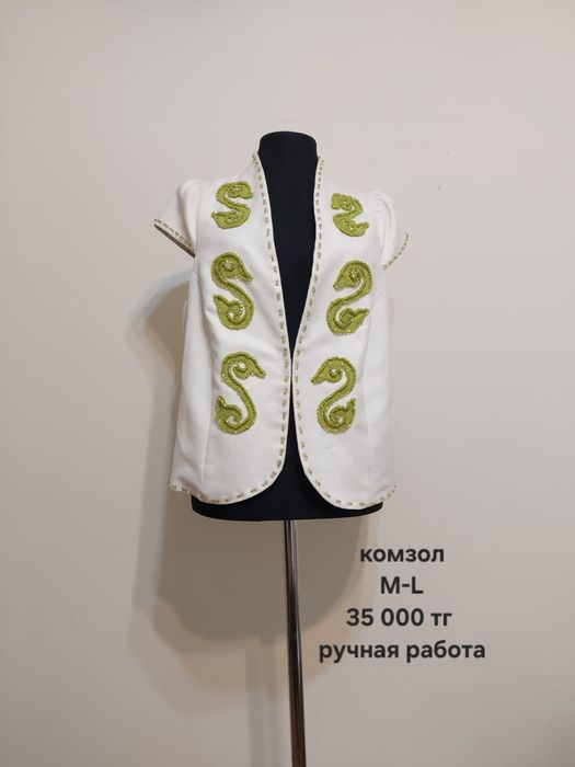 Комзол, брюки и платье