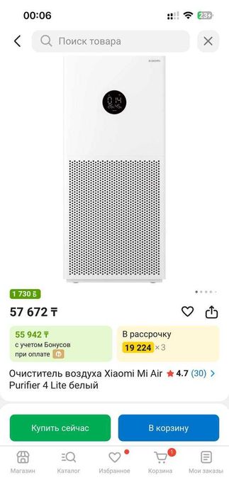 Очиститель воздуха Xiaomi Mi Air Purifier 4 Lite белый 43 кв метра