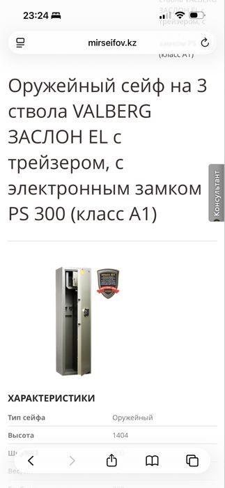 Сейф металлический электронным замком