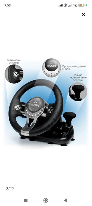 Игровой руль GC-800