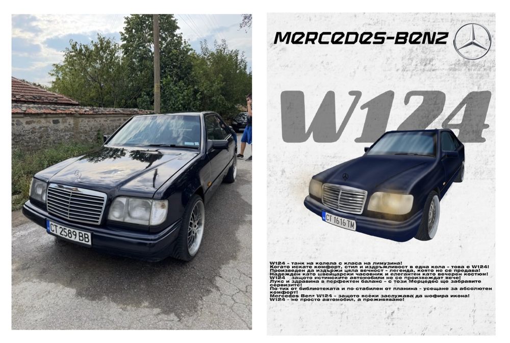 Персонализирани рисунки на коли