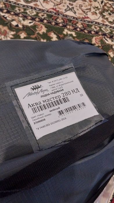 Лодка Надувные 2.8м