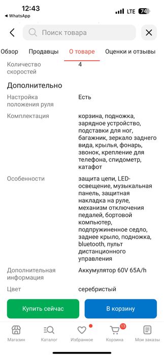 Электромапед новый