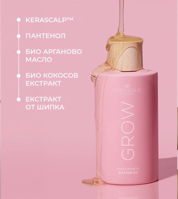 2 шампоана Cocosolis