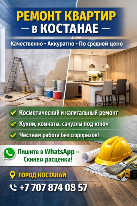 Недорогой ремонт квартир