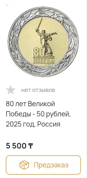 Продам юбилейный монеты
