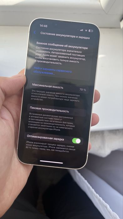 Айфон 13 128 гб iphone 13