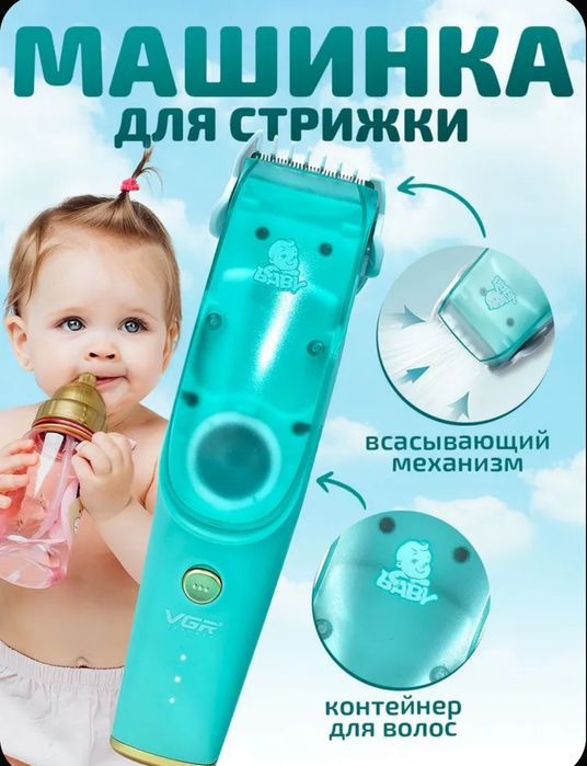 (Sf-47) Детская машинка для стрижки с функцией всасывания волос и низк