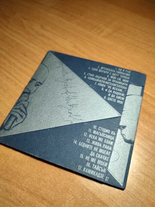 Слави Трифонов - The Best 2002 CD